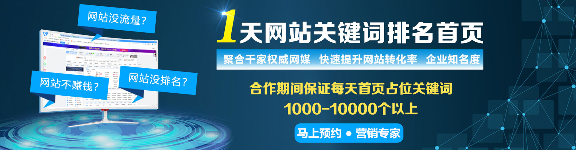 科尔沁左翼后旗百度竞价排名